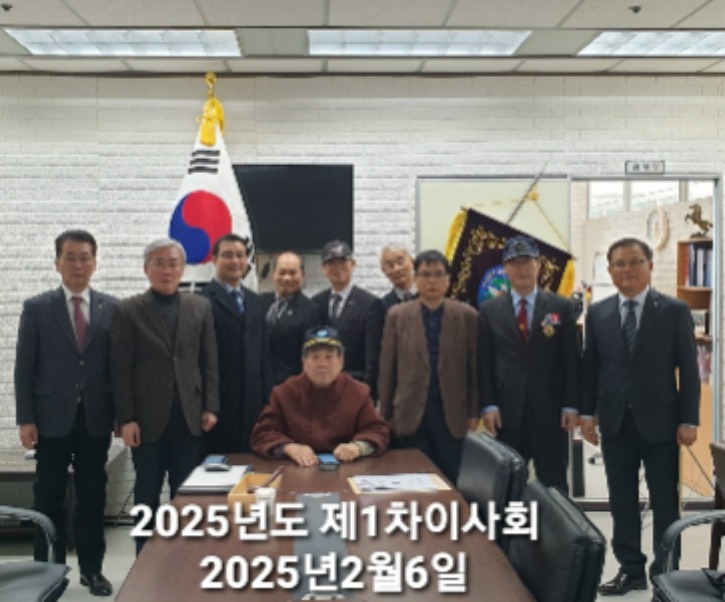 국방교육2025년도1차이사회.jpg